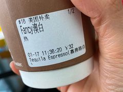 -Tequila Espresso(嘉善路店)