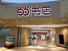 -当当书店(国泰广场店)