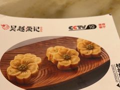-吴越荣记苏州菜·松鼠桂鱼(月光码头店)