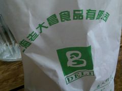 -老大昌(淮海中路店)