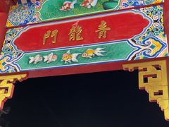 -泰国华泰地产