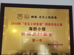 -海胆小馆(东北水饺·春柳店)