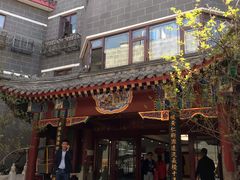 -北京市鼓楼中医医院(北院区)