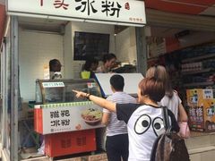 门面-降龙爪爪(建设路2店)