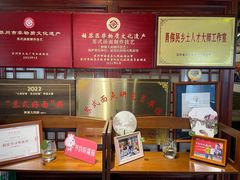 -同得兴 Since·1995 传统苏式面馆(嘉馀坊店)