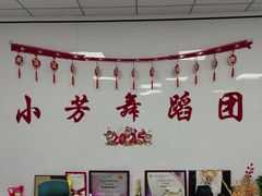 -小芳舞蹈团·少儿舞蹈·中国舞(龙江校区)