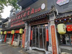 -蓝田九大碗民俗食府(蓝田店)