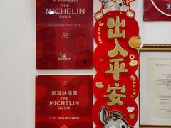 -竹园竹升面(西关总店)