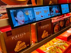 -嘉华鲜花饼·现烤(昆明老街店)