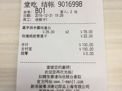 账单-满记甜品(无锡八佰伴店)