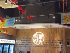 -木屋烧烤(龙岗南联店)