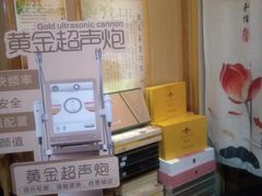 -韩蒸·东方艾·理疗艾灸养生馆