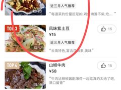 -古道惠风饭庄