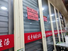 -没牙伯花生汤店(老药洲店)