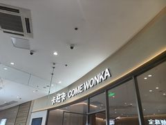 -卡旺卡(马鞍山金鹰店)