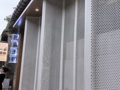 -品腐记·豆腐王朝(老门东总店)