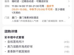 -领事馆19号中餐厅(厦门海景洲际酒店)