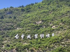 -白帝城·瞿塘峡景区