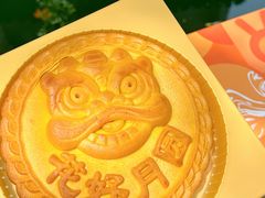 -乾芝斋·苏式糕点·碧螺春茶酥(平江路店)