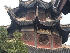 -文昌阁