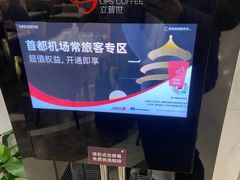 -首都机场t3-c国航两舱休息室