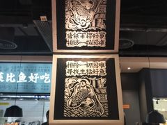 -太二酸菜鱼(菱角湖万达店)