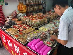 零售区-长平肥姐白粥·海鲜打冷