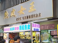 -佛山华盖山公园