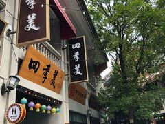 -吉庆街美食广场