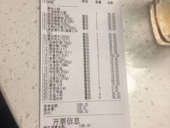账单-海底捞火锅(团结桥店)