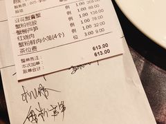 账单-蟹榭·本帮江浙菜·蟹宴(五角场合生汇商场店)