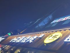 -本色.小马哥烧烤(五一路总店)