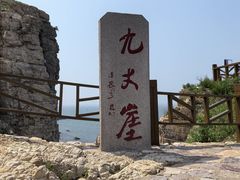 -长岛南北长山旅游景区