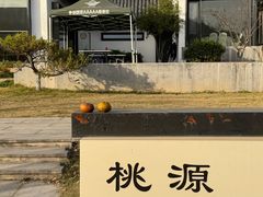 -南北湖风景区