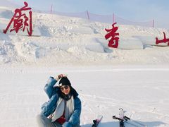 -庙香山滑雪场
