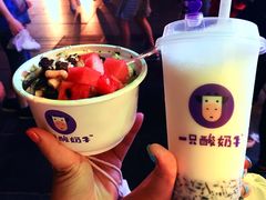 -一只酸奶牛(八一路店)