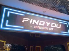 -恐怖游戏(湖滨店)