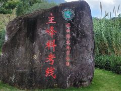 -七娘山