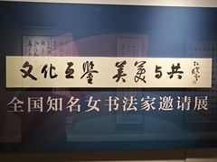 -江苏省美术馆(长江路新馆)