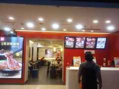 门面-永和大王(北京站内一店)