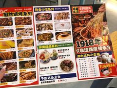 -徐妹串串香(春熙路店)