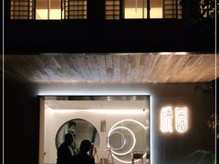 -绣园·茶食宴(湘绣博物馆店)