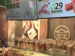 -金粒门·新鲜零食(坡子街店)