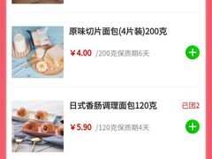 -中粮丰通（北京)食品有限公司