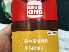 -汉堡王(西铁营万达店)