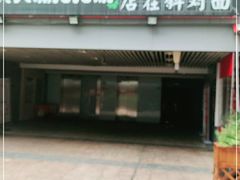 -屋头串串(新街里店)