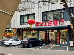 -丽泽山庄·生态怀柔菜·虹鳟鱼(红螺寺店)
