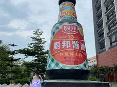 -厨邦酱油文化博览馆