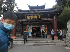 -雪霁山庄·合肥地标老字号