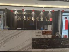 -梁溪琳琅书画院(汇金广场店)